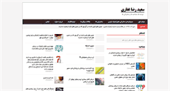 Desktop Screenshot of ghaffari.ir